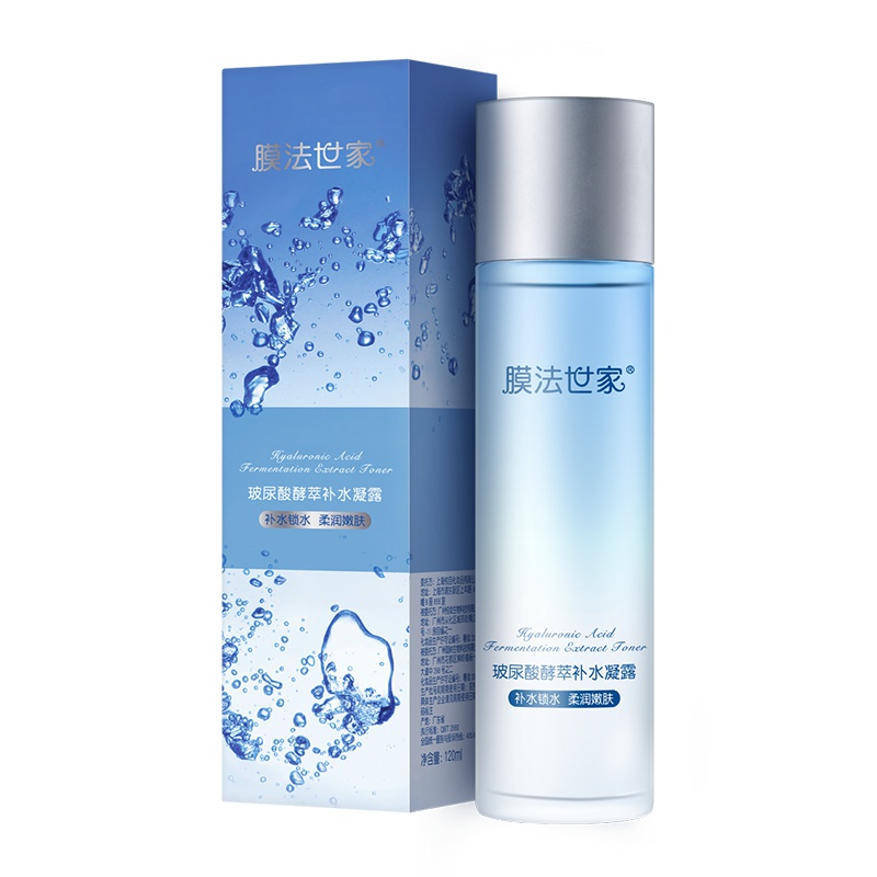 膜法世家玻尿酸酵萃补水凝露120ml锁水柔润嫩肤官方正品学生男女