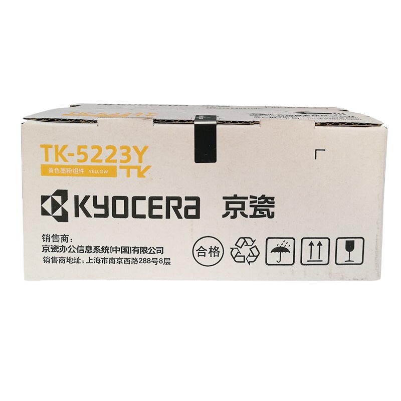 京瓷(KYOCERA) 黄色低容粉盒 TK5223Y 适用P5021cdn/P5021cdw