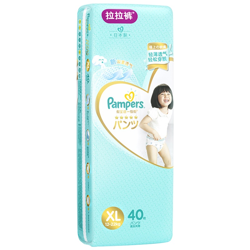 帮宝适(Pampers) 一级帮宝适拉拉裤XL号40片加大码学步裤短裤式婴幼儿通用尿不湿