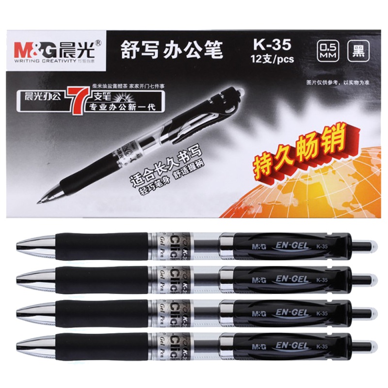 晨光(M&G)K35经典按动中性笔12支/盒0.5mm办公签字水笔碳素写字笔 书写笔 黑笔