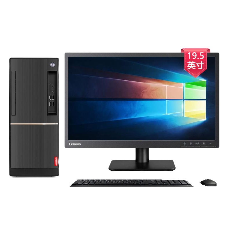联想(Lenovo)扬天T4900d I7-7700 8GB 1TB+128GB 2G独显 刻录 台式电脑19.5英寸