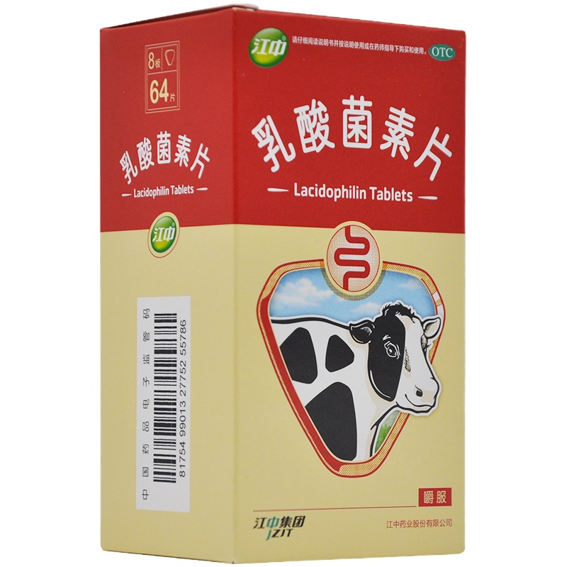 江中 乳酸菌素片64片用于 肠内异常发酵消化不良肠炎和小儿腹泻