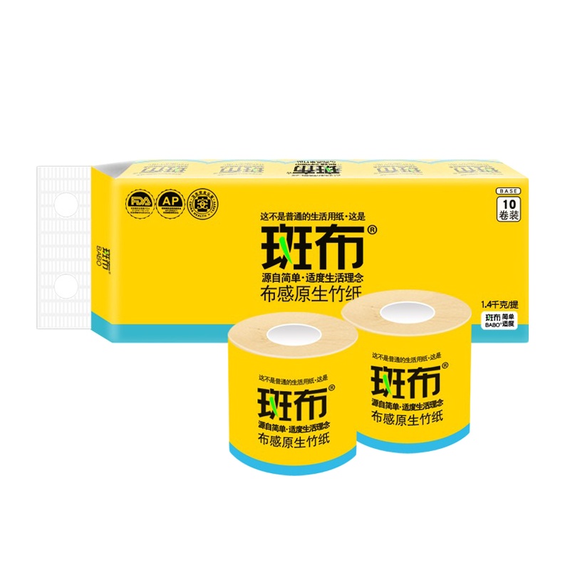 斑布竹浆本色卷纸巾有芯卫生家用实惠装手厕卷筒纸140克20卷