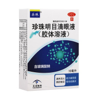 乐珠珍珠明目滴眼液胶体溶液10ml 清热泻火,养肝明目。用于视力疲劳症和慢性结膜炎。含玻璃酸钠 视疲劳类非处方药品