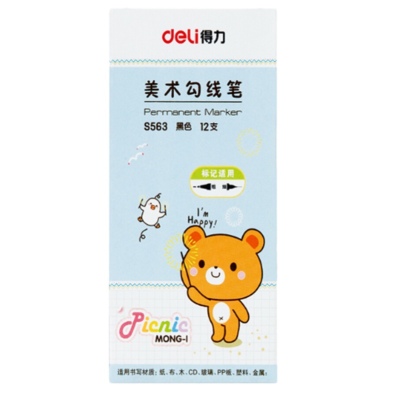 得力(deli)S563双头勾画笔 12支/盒黑色 勾线笔套装 漫画绘画绘图笔 专用素描画图学生办公商务勾画笔