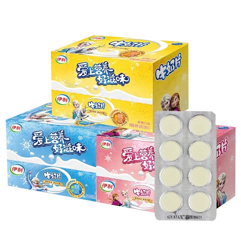 伊利牛奶片原味草莓味甜橙味160g干吃内蒙古奶贝奶酪乳制品