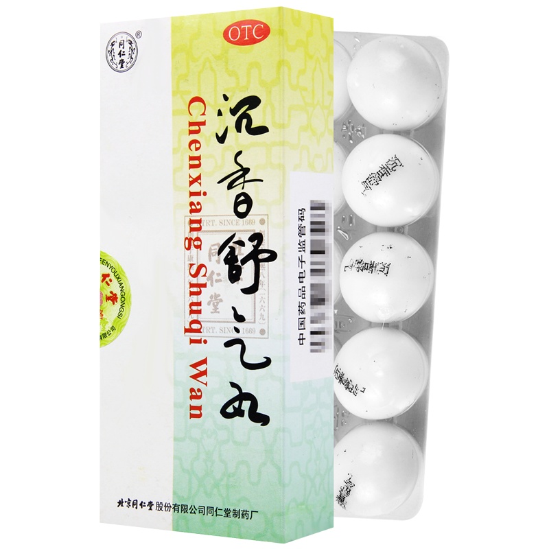 同仁堂沉香舒气丸10丸/盒舒气化郁胃脘胀痛呕吐吞酸烦躁不思饮食