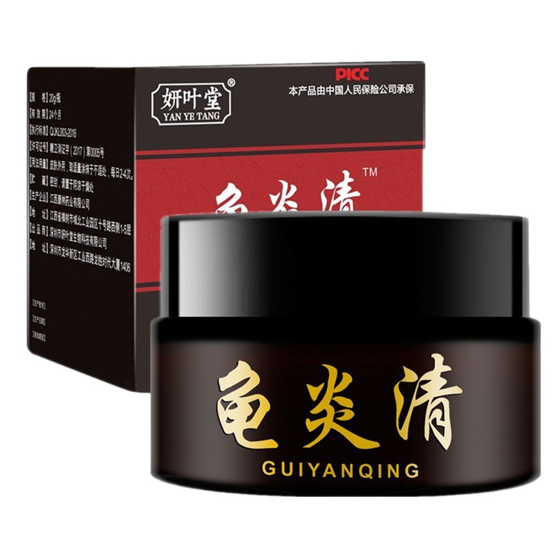 [买2送1]龟炎清男士抑菌膏20g