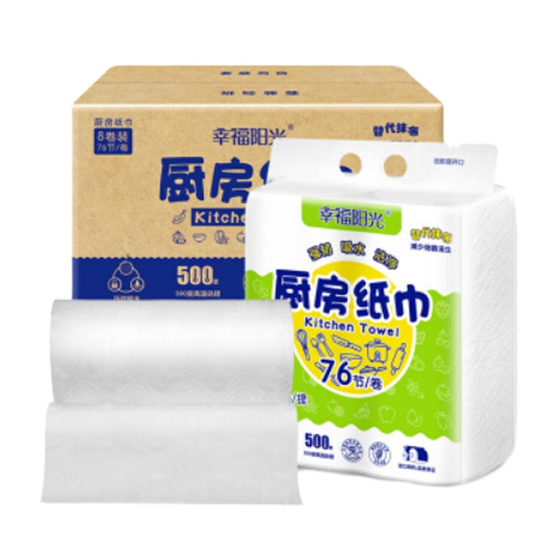 幸福阳光厨房纸巾吸油纸吸水料理纸巾4提8卷厨房专用
