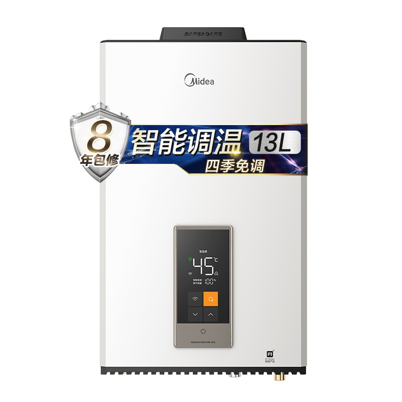 [全网比价]美的(Midea)13升家用燃气热水器JSQ25-TD3 (天然气)智能变升 水气双调四季智能调温 开机自检