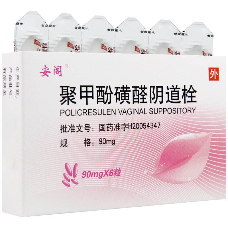 安阁 聚甲酚磺醛阴道栓 90mg*6粒/盒