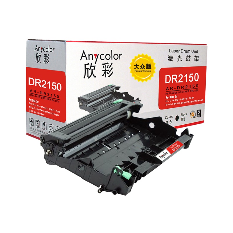 欣彩 AR-DR2150硒鼓 大众版 DR-2150鼓架 适用兄弟 HL2140 2150N 不含粉盒