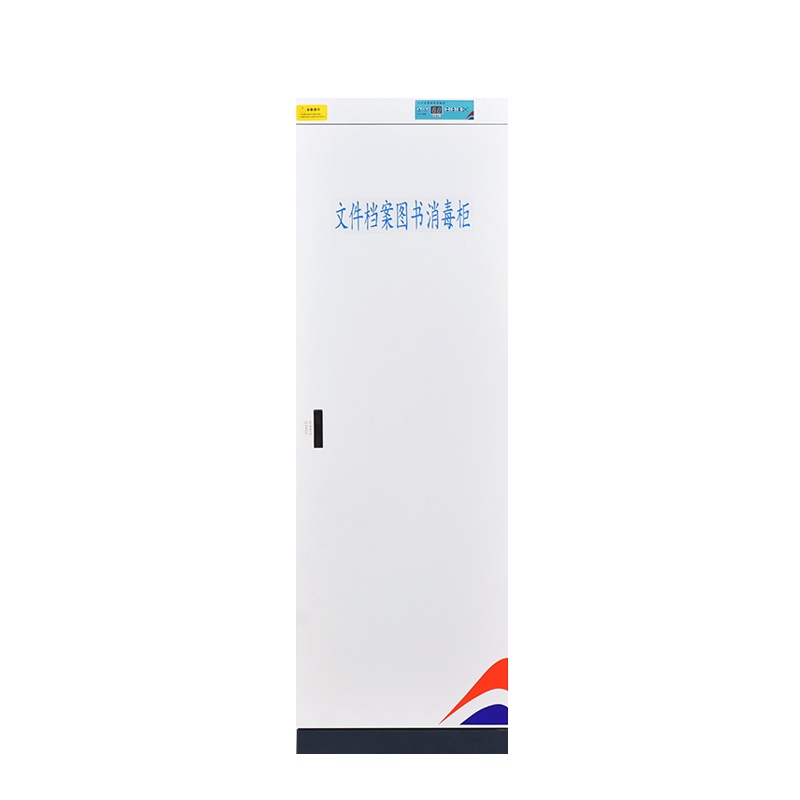 【田珍】消毒柜 图书消毒柜 文件信件档案室消毒 柜 宽550mm*深510mm*高1680mm