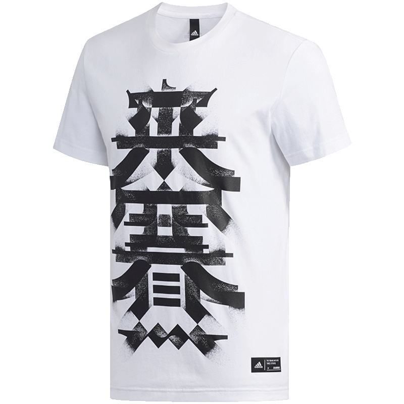 adidas阿迪达斯男装短袖2019夏运动型格休闲圆领宽松T恤DY8705