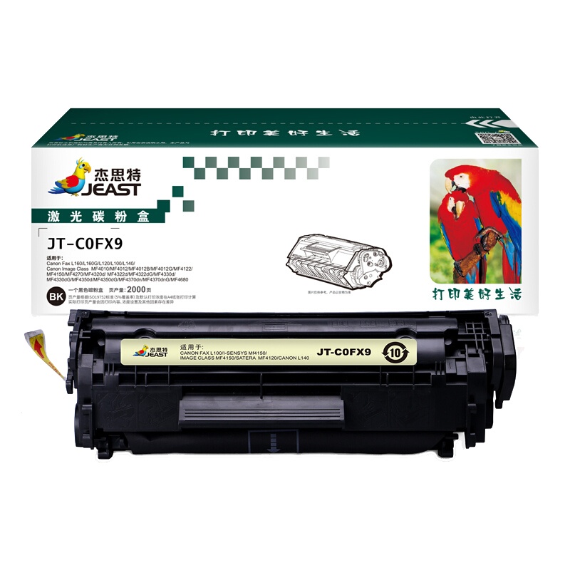 杰思特(JEAST) 激光碳粉盒 JT-COFX9