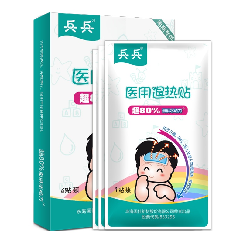 兵兵6贴装退热贴