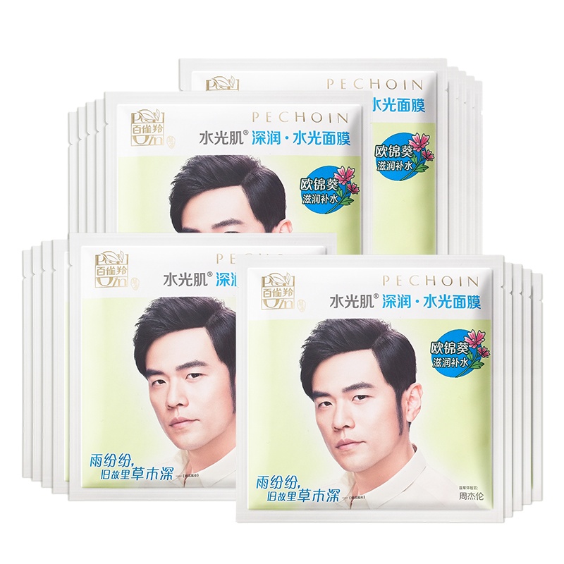 百雀羚草本水光肌深润水光面膜20片 装紧密服帖提升肌肤储水力修护