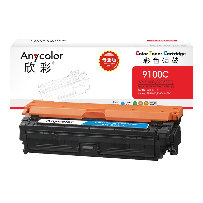 欣彩 CRG-322C硒鼓 专业版AR-9100C蓝色适用佳能Canon LBP9600C 9500C 9100C打印机