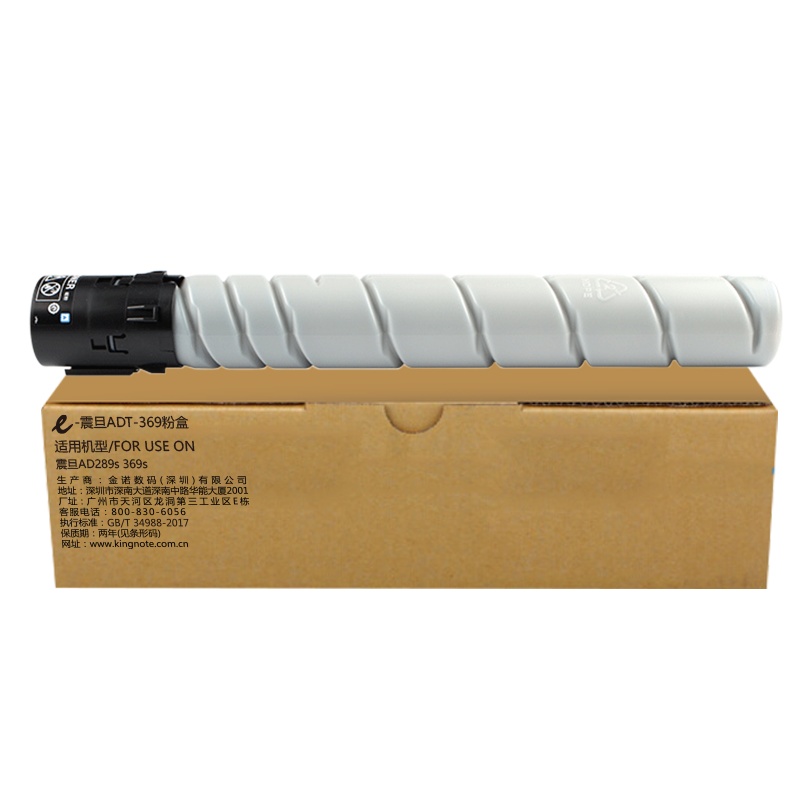 e代经典 震旦ADT-369粉盒 粉筒 适用震旦AD289s 369s系列机型碳粉