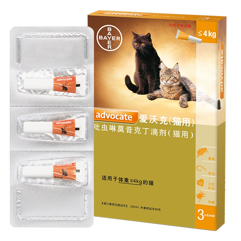 [正品保障 官方授权]拜耳爱沃克滴剂宠物猫咪专用体内体外一体驱虫4kg以下猫用