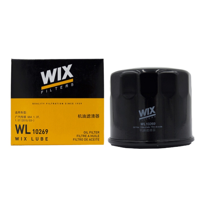 维克斯(WIX)机滤铁壳WL10269适配传祺4A/4B引擎