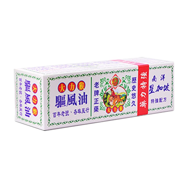 怡安堂大力猴 驱风油 20ml 香港原装进口香港直邮 感冒鼻塞蚊叮虫咬关节疼痛止痛止痒 腿脚舒缓液