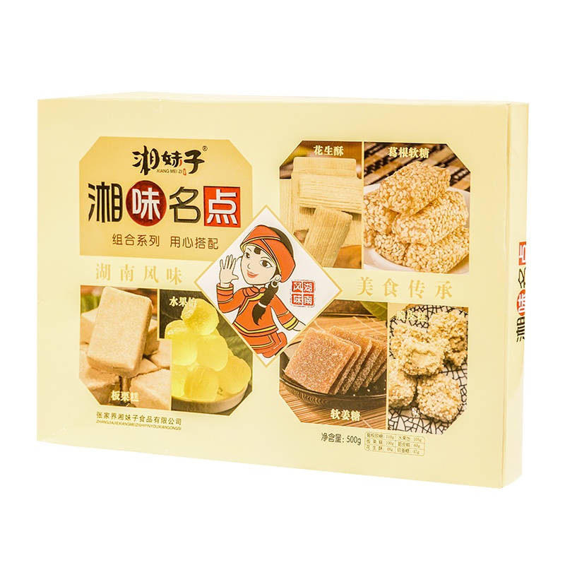 湘妹子湘味名点组合糕点礼盒装组合口味湖南张家界特产传统点心湖南特产糖果礼盒
