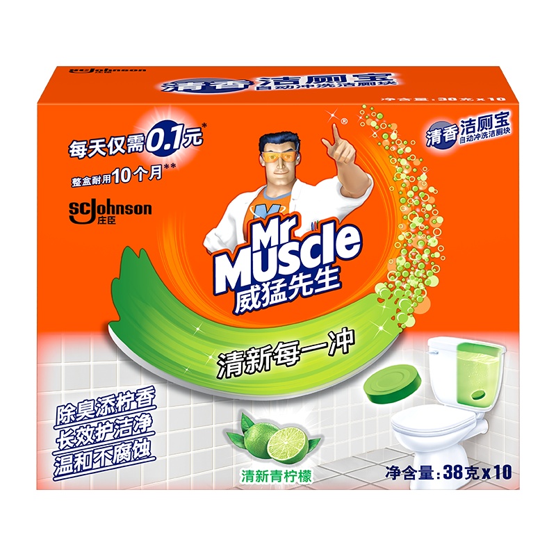 威猛先生 洁厕块 十块装 清新青柠檬 38g *10 洁厕宝 蓝泡泡 马桶 清洁 除臭 去味