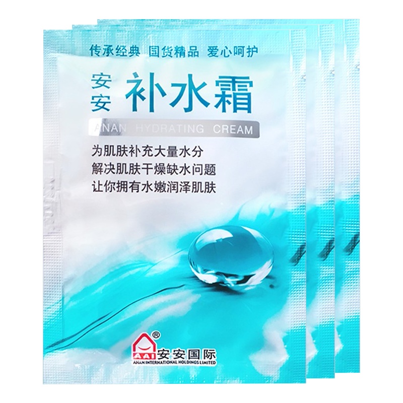 安安金纯 手霜补水霜20g*3袋 国货护肤品 面霜学生滋润补水保湿乳液 男女通用 专柜同款
