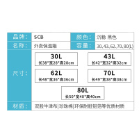 企购优品SCB外卖保温箱62L