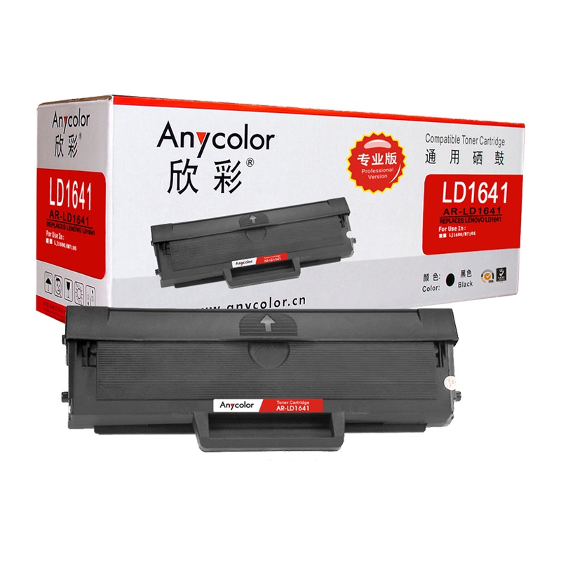 欣彩(Anycolor)LD1641硒鼓(专业版)AR-LD1641适用于联想Lenovo LJ1680 M7105