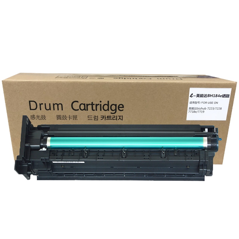 e代经典 BH184e硒鼓/195e/185含载体鼓芯 适用美能达7223 7228 7718e 7719与粉盒配套使用