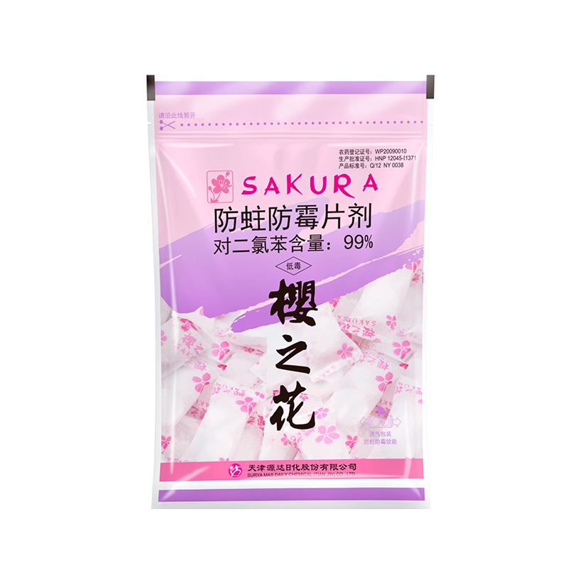 樱之花防蛀防霉片剂320g 拉链装 代替樟脑丸卫生球 衣柜驱虫防潮除味