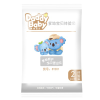 爹地宝贝(DADDY BABY)酷动BB裤 婴儿拉拉裤/尿不湿 试用装中码M2片(7kg-11kg)