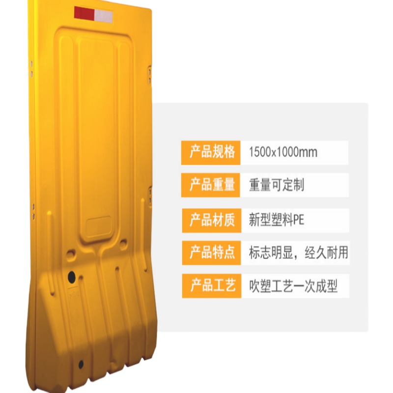 水马(1500*1000mm)20个一组