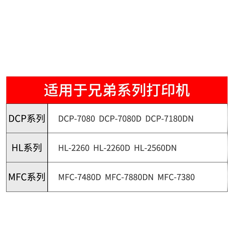 适用于兄弟TN2325粉盒DR2350硒鼓MFC7380 7180DN 7480D DCP7080D