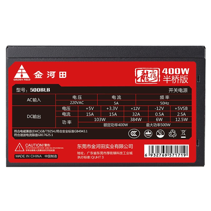 STK金河田(Golden field)额定400W 龙霸400电脑电源