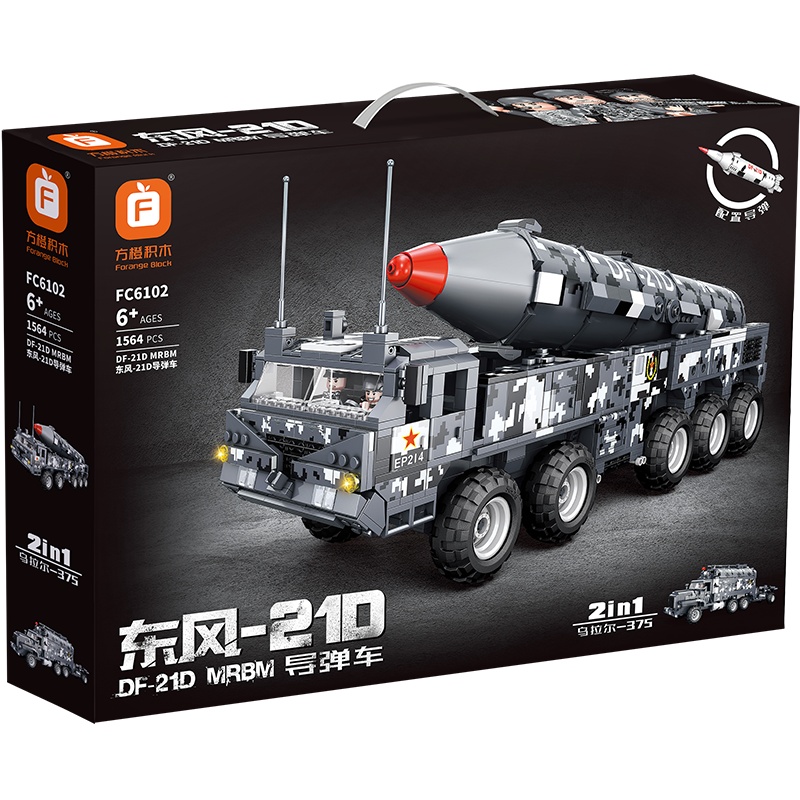 汇奇宝 积木军事坦克核弹益智玩具模型高难度拼装积木6-14岁 乌拉尔-375 东风-210导弹车【双变1564颗粒】
