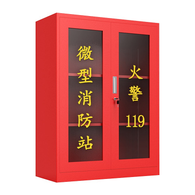 DXBG微型消防站器材全套装消防工具放置展示灭火箱室外建筑工地消防柜1800*1200*390mm