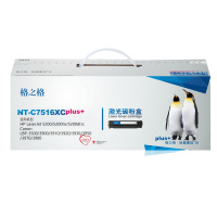 格之格Q7516X碳粉盒NT-C7516XCPLUS+黑色适用惠普5200 Canon 3500系列[健康环保]