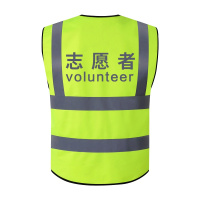 趣行 反光背心 拉链式反光衣 荧光黄绿色汽车交通安全警示马甲骑行安全服定制 志愿者volunteer