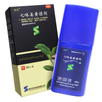 贵州双升 七味姜黄搽剂10ml 粉刺痤疮脂溢性皮炎 男女消痤溶液药品