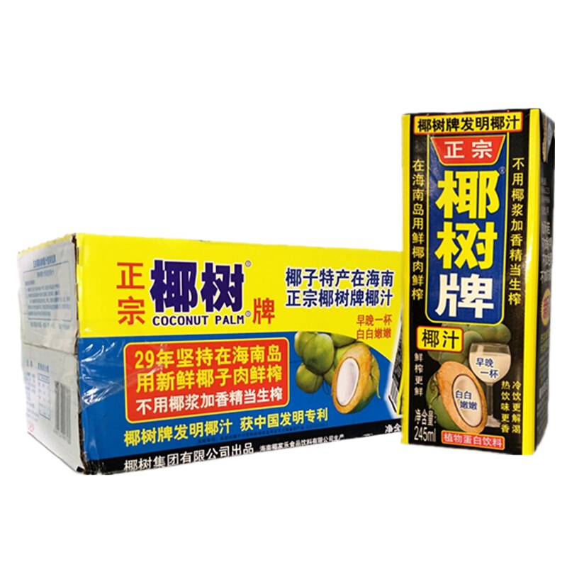 椰树牌椰子汁整箱 245ml*24盒