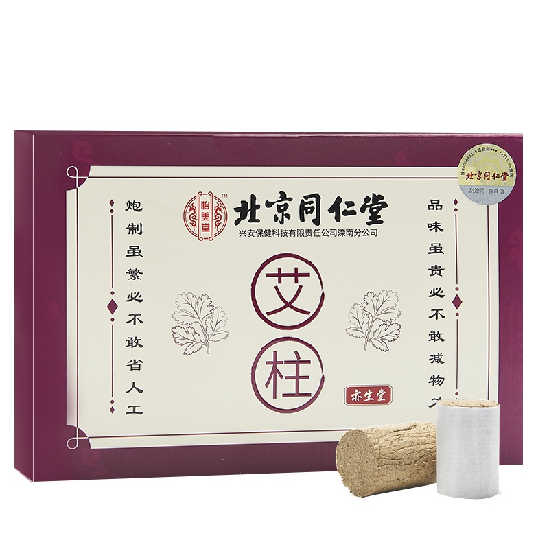 怡美堂 无烟艾灸盒四联+艾柱54粒/盒