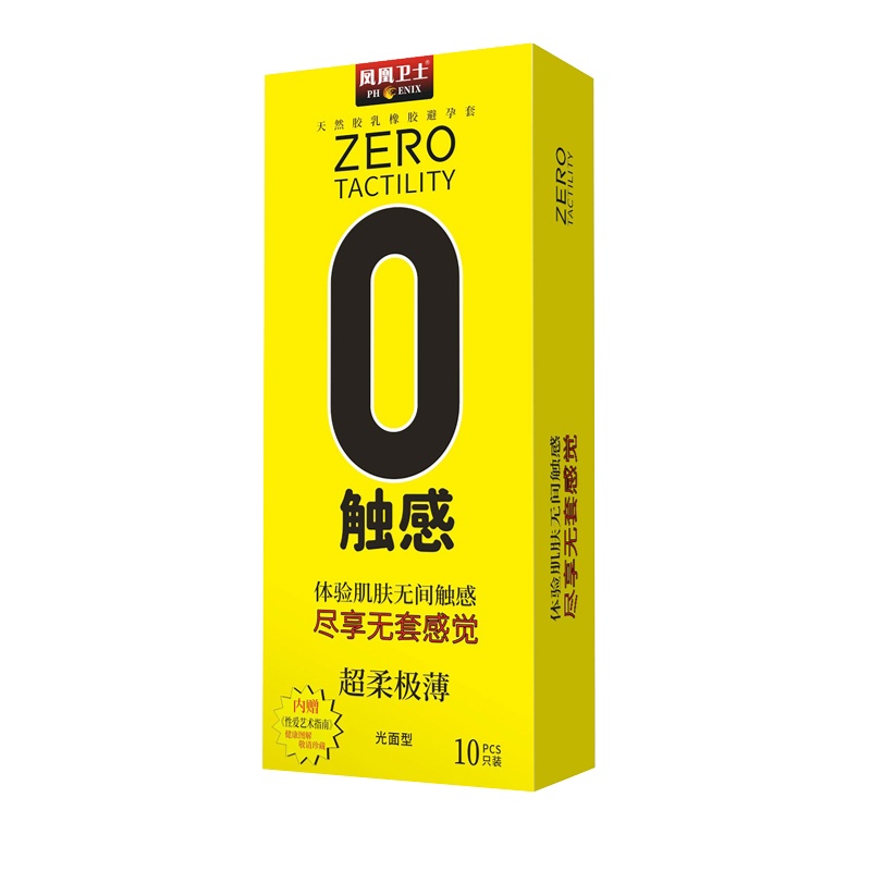 凤凰卫士/0触感超柔极1薄避孕套(光面型)10只 0触感体验肌肤无间触感尽享无套感觉,超柔极1薄,光面型
