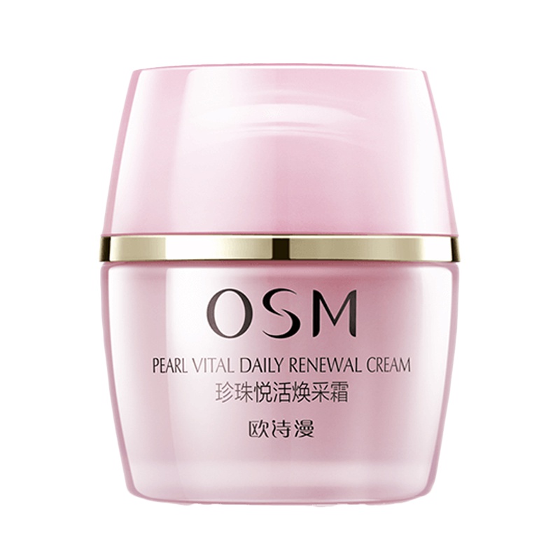 欧诗漫珍珠悦活焕采霜50g提亮肤色去黄保湿滋润懒人面霜女士护肤化妆品