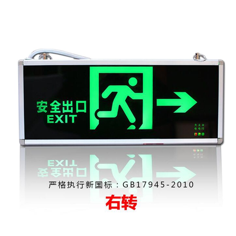 应急灯消防应急标志灯消防标志灯应急标志灯