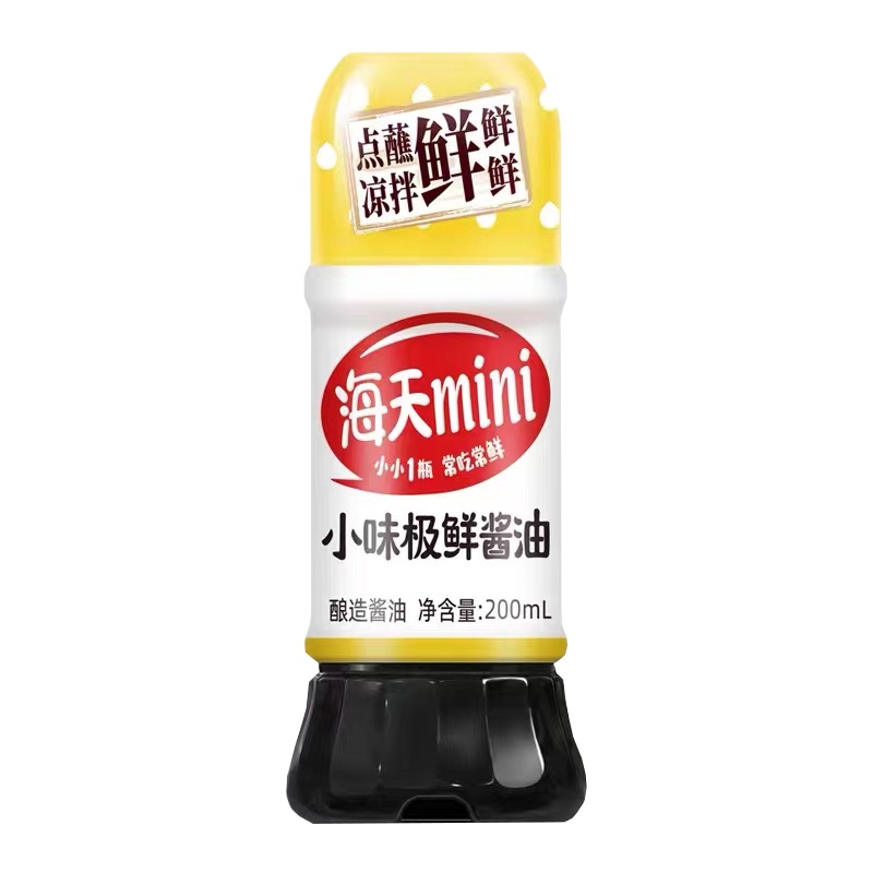 海天味极鲜200ml 户外烧烤随身携带小瓶装酱油 焖炒凉拌都好用
