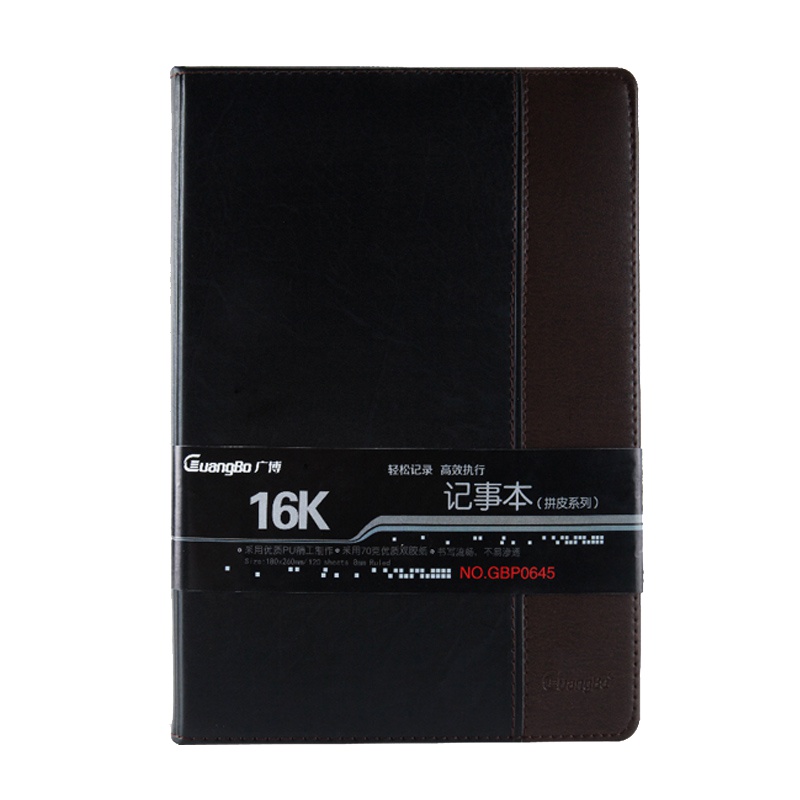 广博(GuangBo)GBP0645皮面本 16K/120张拼皮记事本 商务皮面笔记本子 商务记事本 日记本 会议本