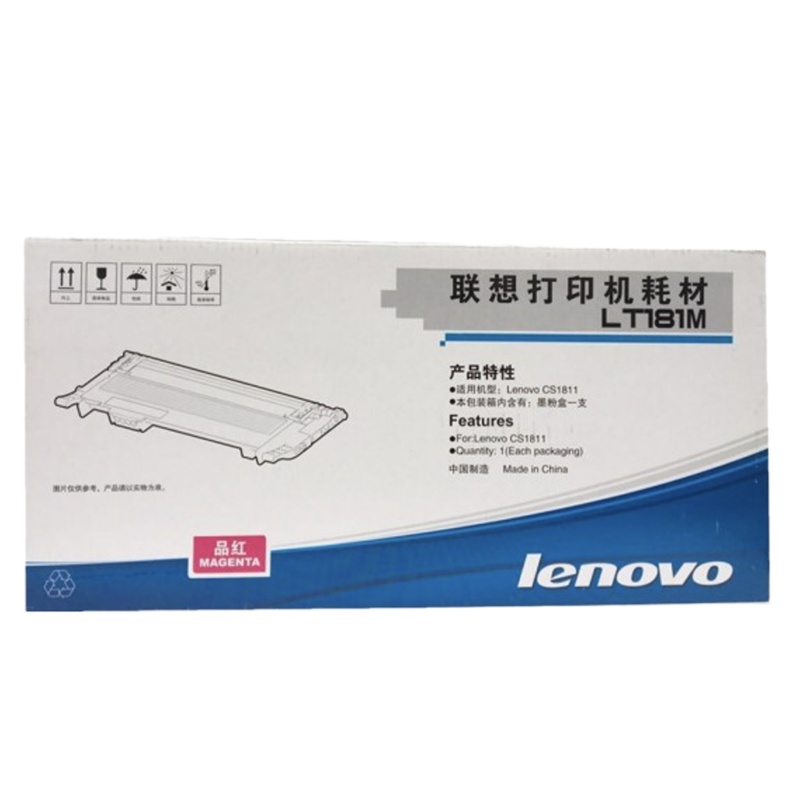 联想(Lenovo)LT181M品红色原装墨粉